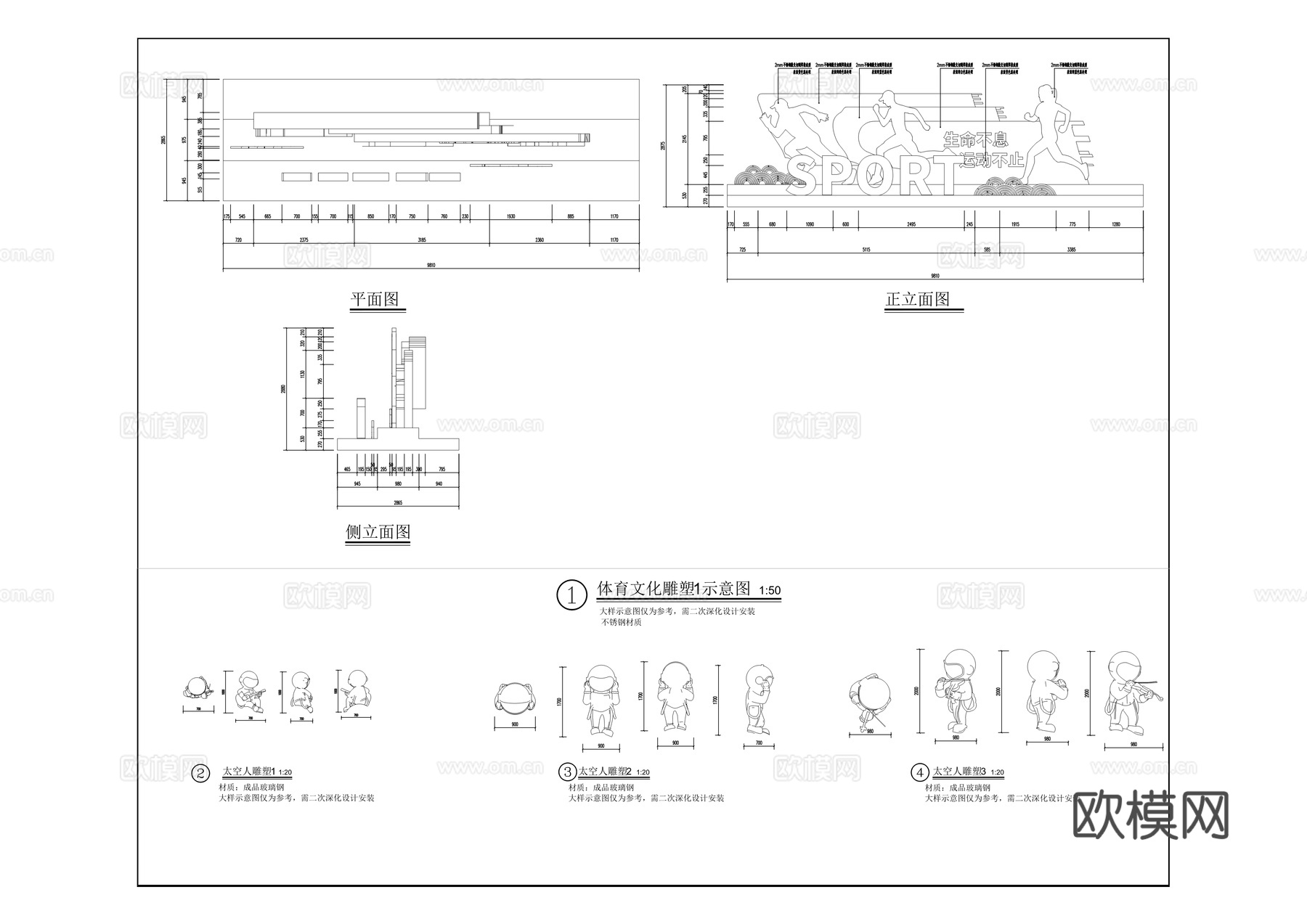 体育公园景观园建施工图cad施工图
