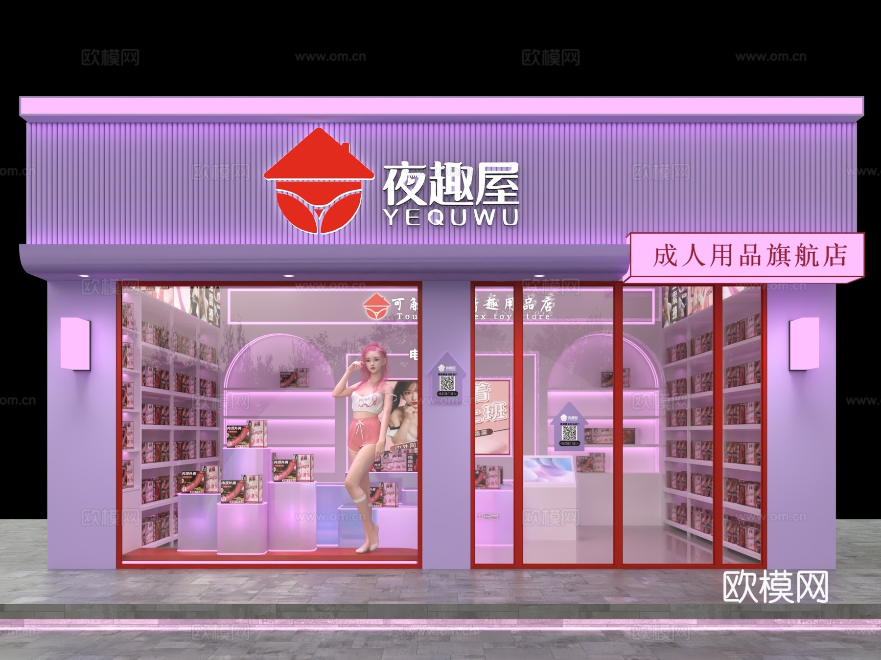 成年用品店 计划生育用品 店铺门头 门面门脸房 模特女性女人3d模型