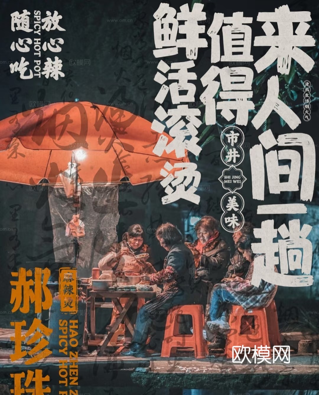 港式茶餐厅怀旧餐饮