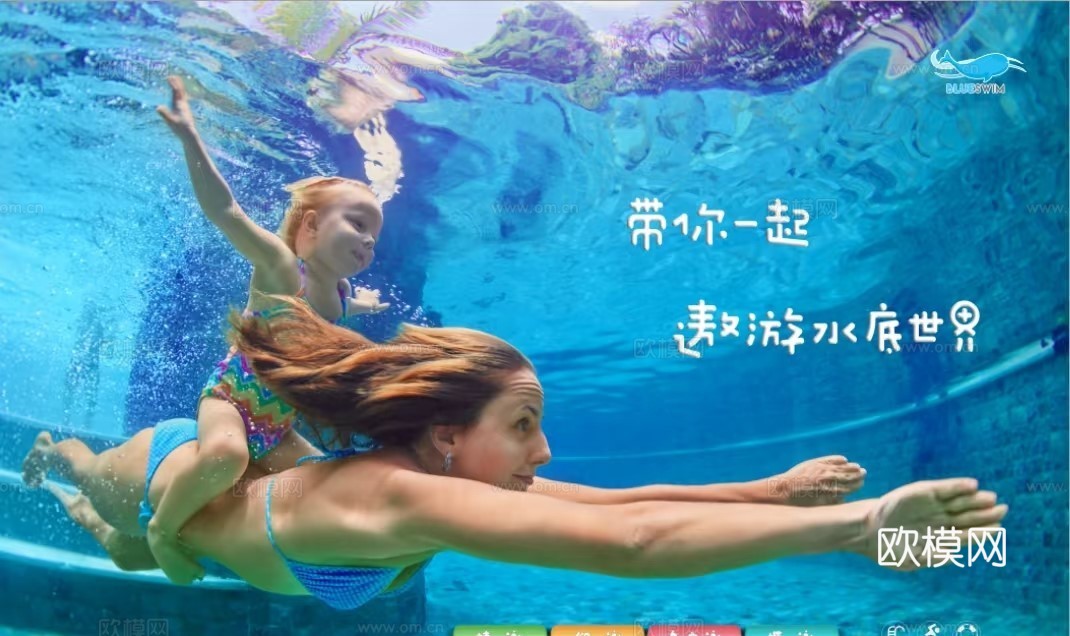 游泳池