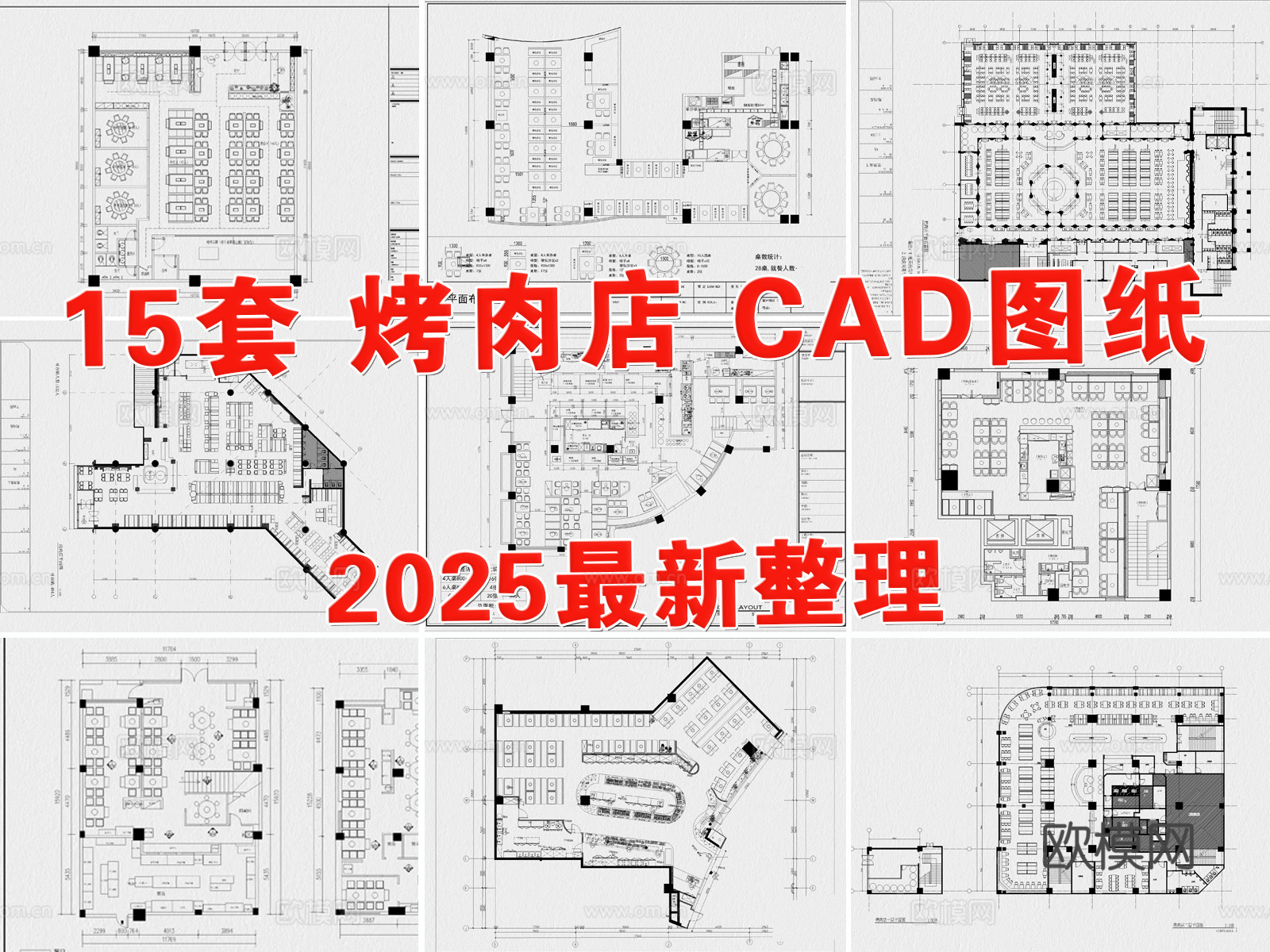 烤肉店 烧烤店 自助餐厅 料理店 餐饮空间 饭店cad施工图