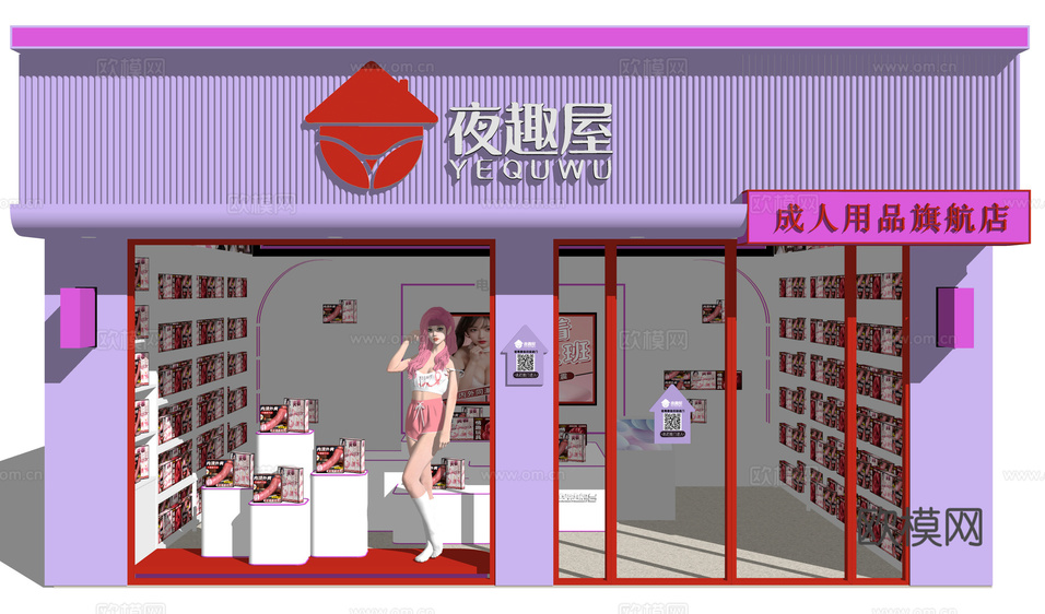 成年用品店 计划生育用品 店铺门头 门面门脸房 模特女性女人su模型下载(渲染图2)