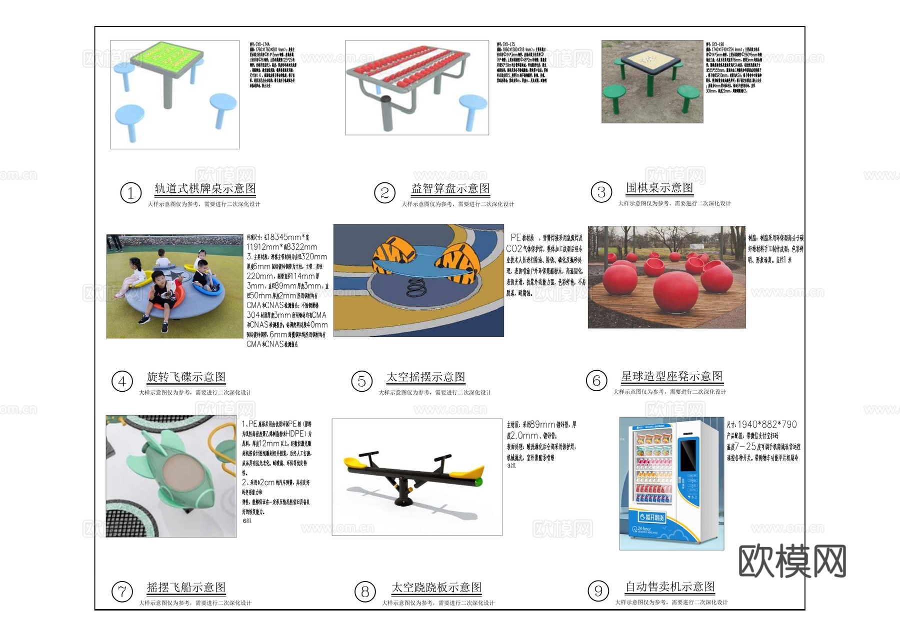 体育公园景观园建施工图cad施工图