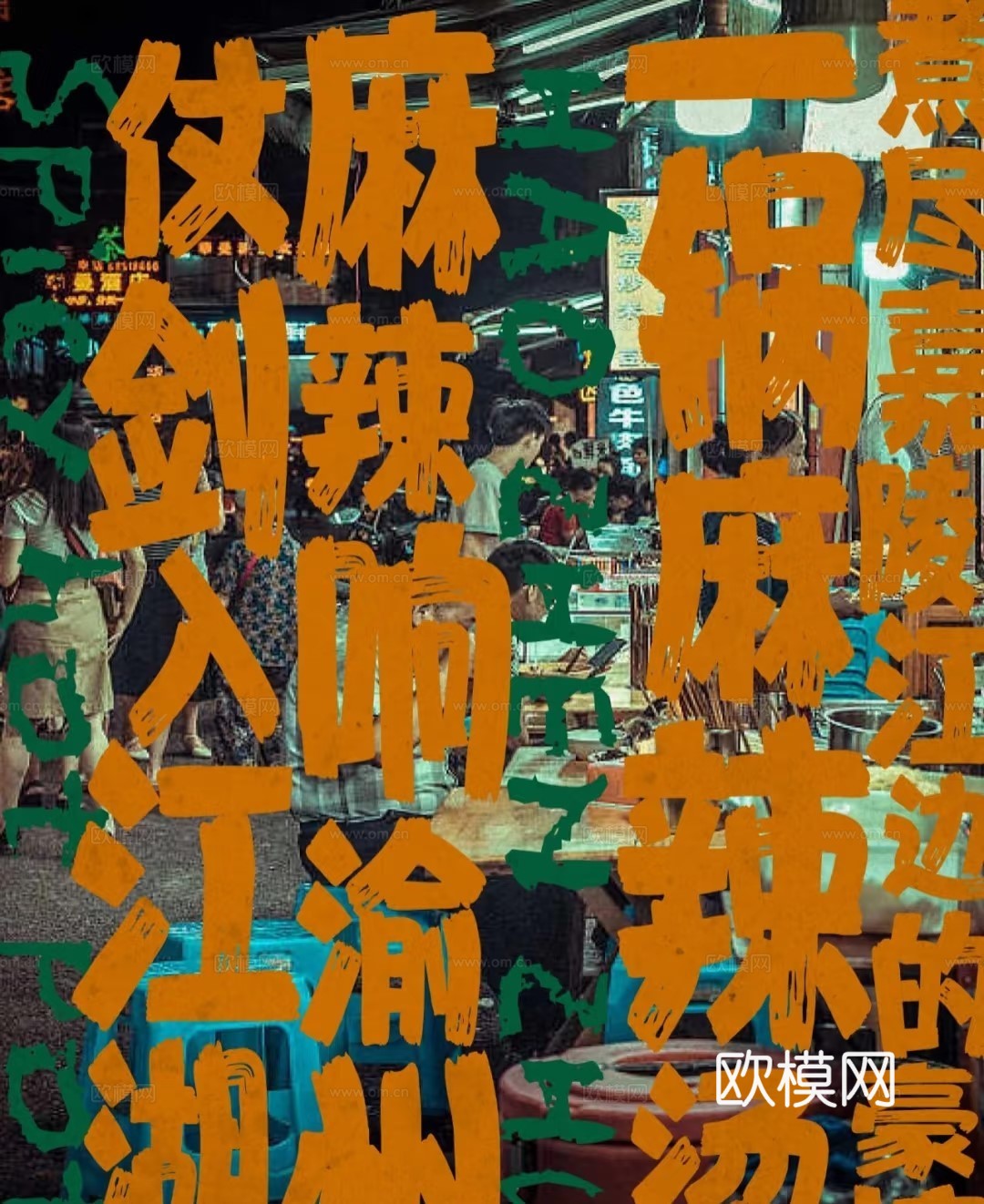 港式茶餐厅怀旧餐饮