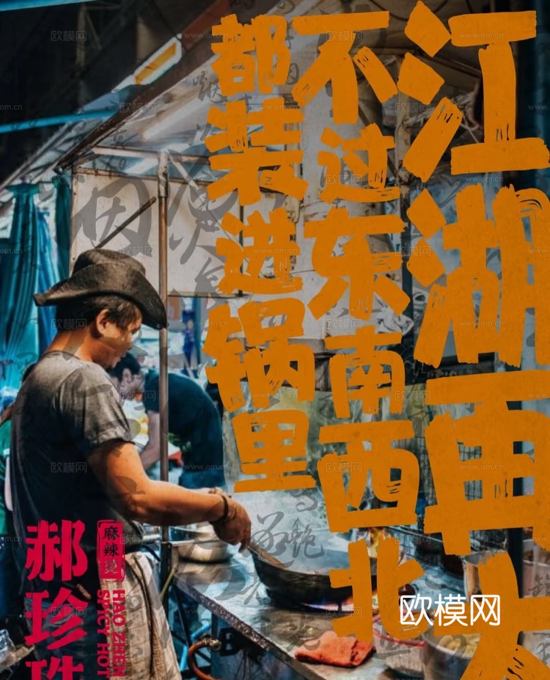 港式茶餐厅怀旧餐饮