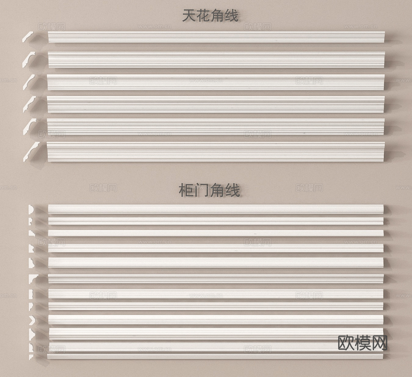 柜门角线 天花角线 线条su模型