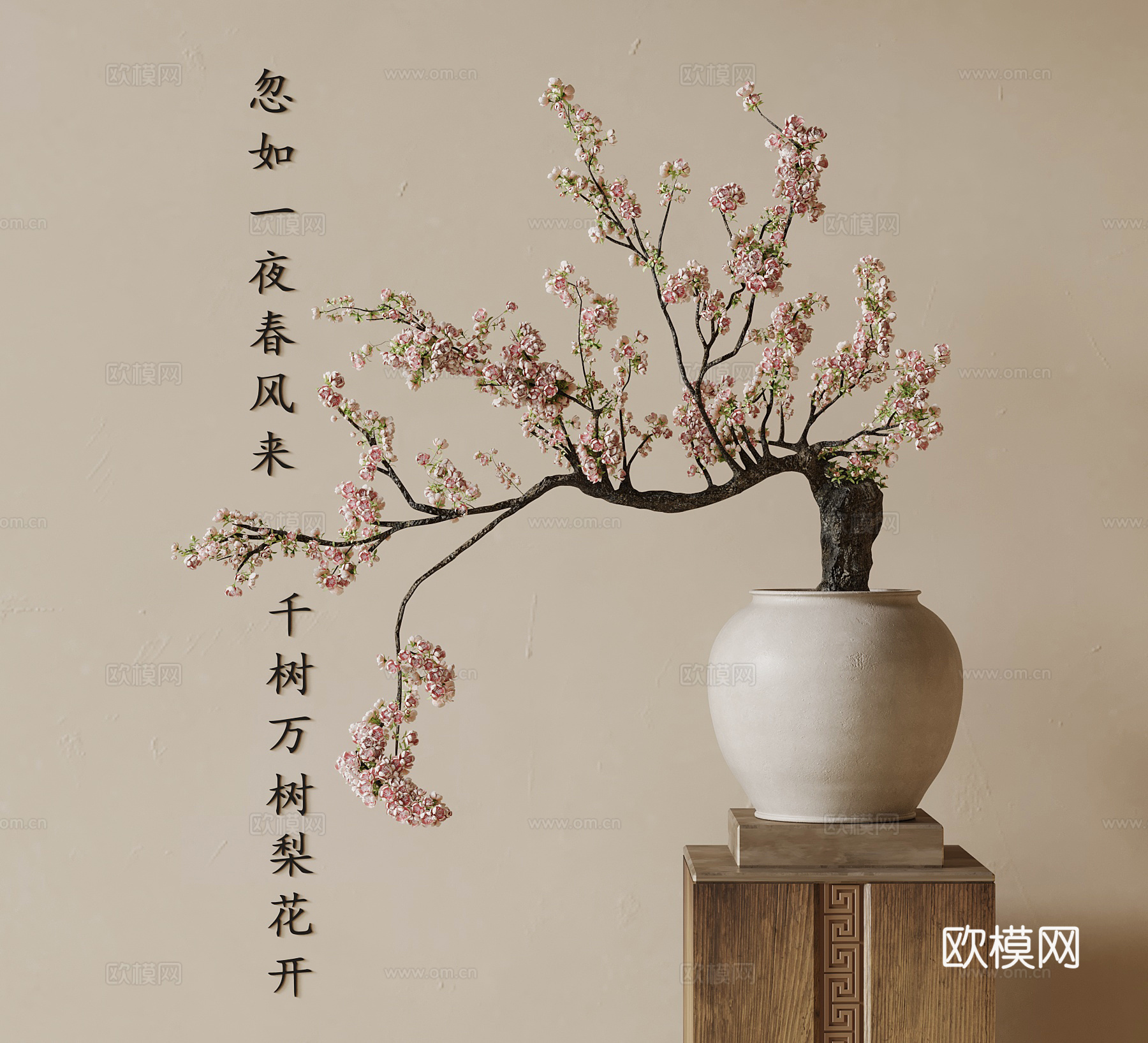 新中式花瓶 花艺 枯枝摆件su模型