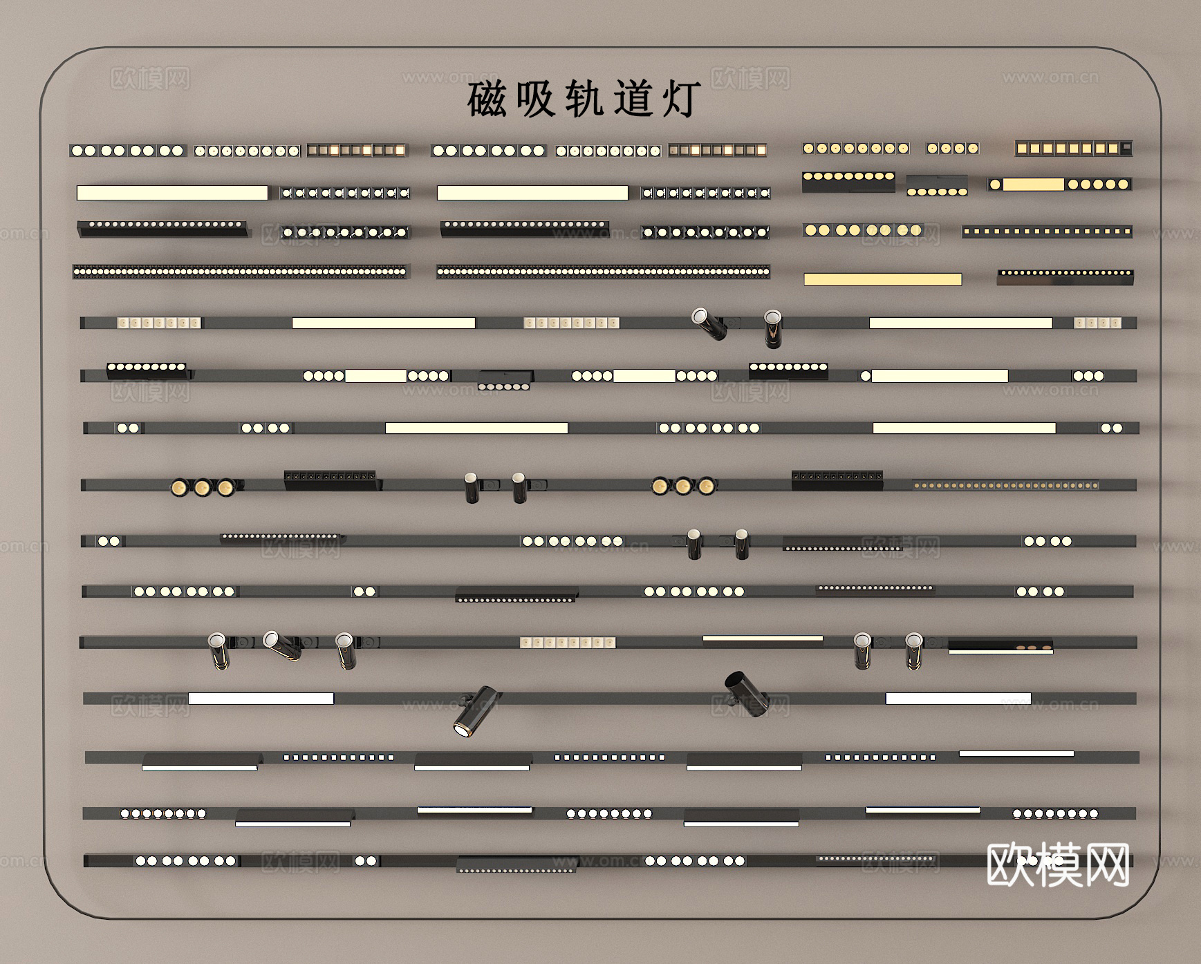 射灯 筒灯 灯条 轨道射灯 磁吸射灯su模型