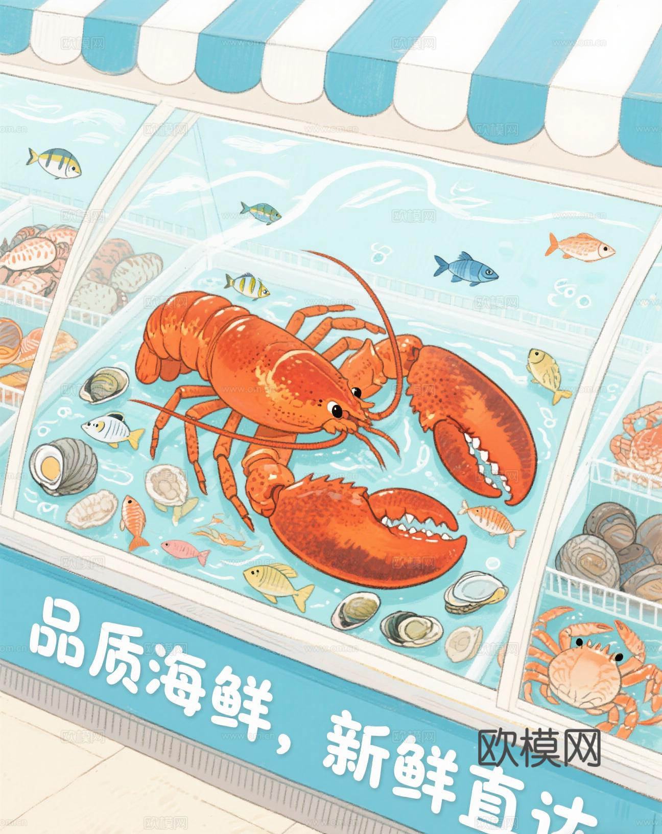 生鲜超市海鲜鱼虾