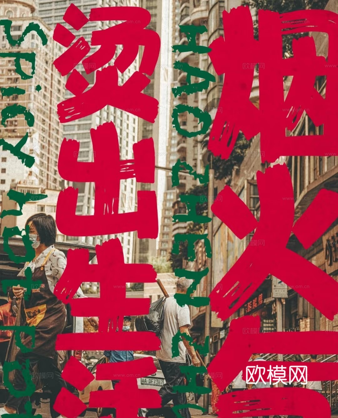 港式茶餐厅怀旧餐饮