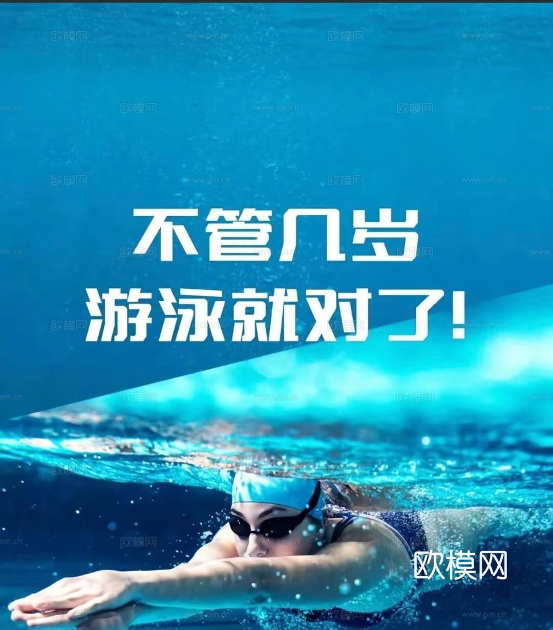 游泳池