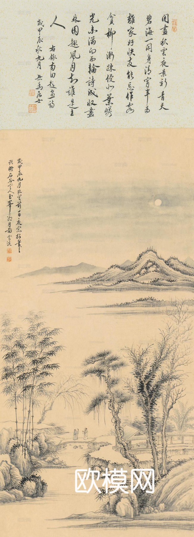 宋式字画中式字画