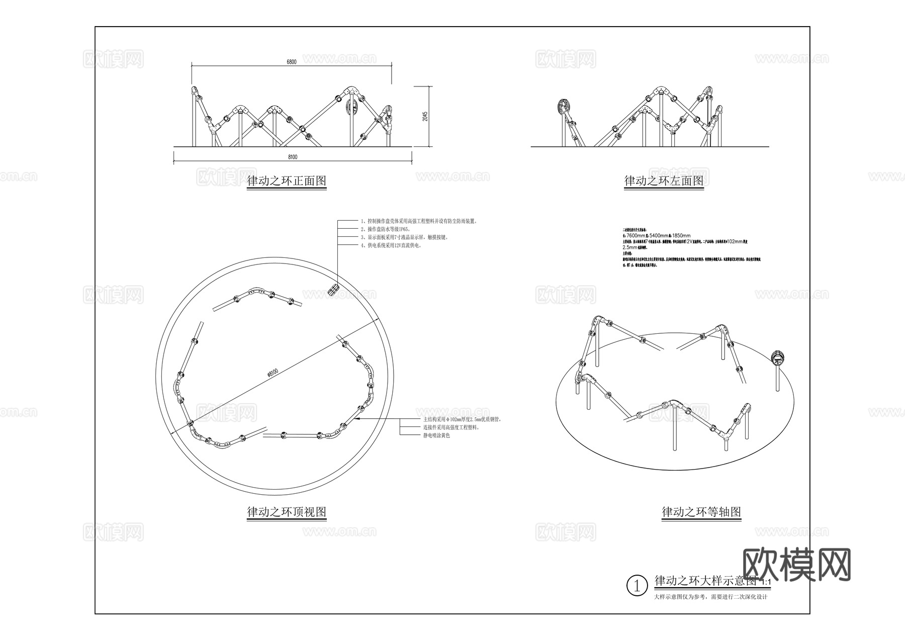 体育公园景观园建施工图cad施工图