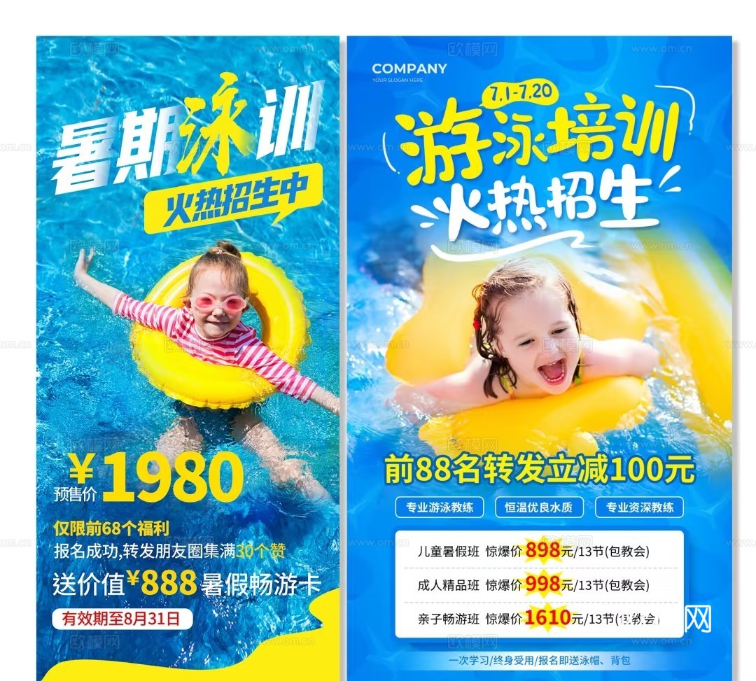 游泳池