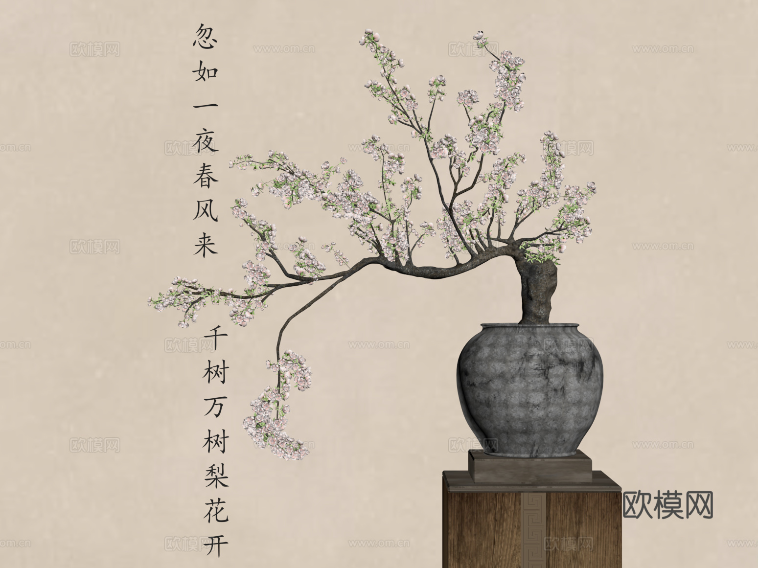 新中式花瓶 花艺 枯枝摆件su模型
