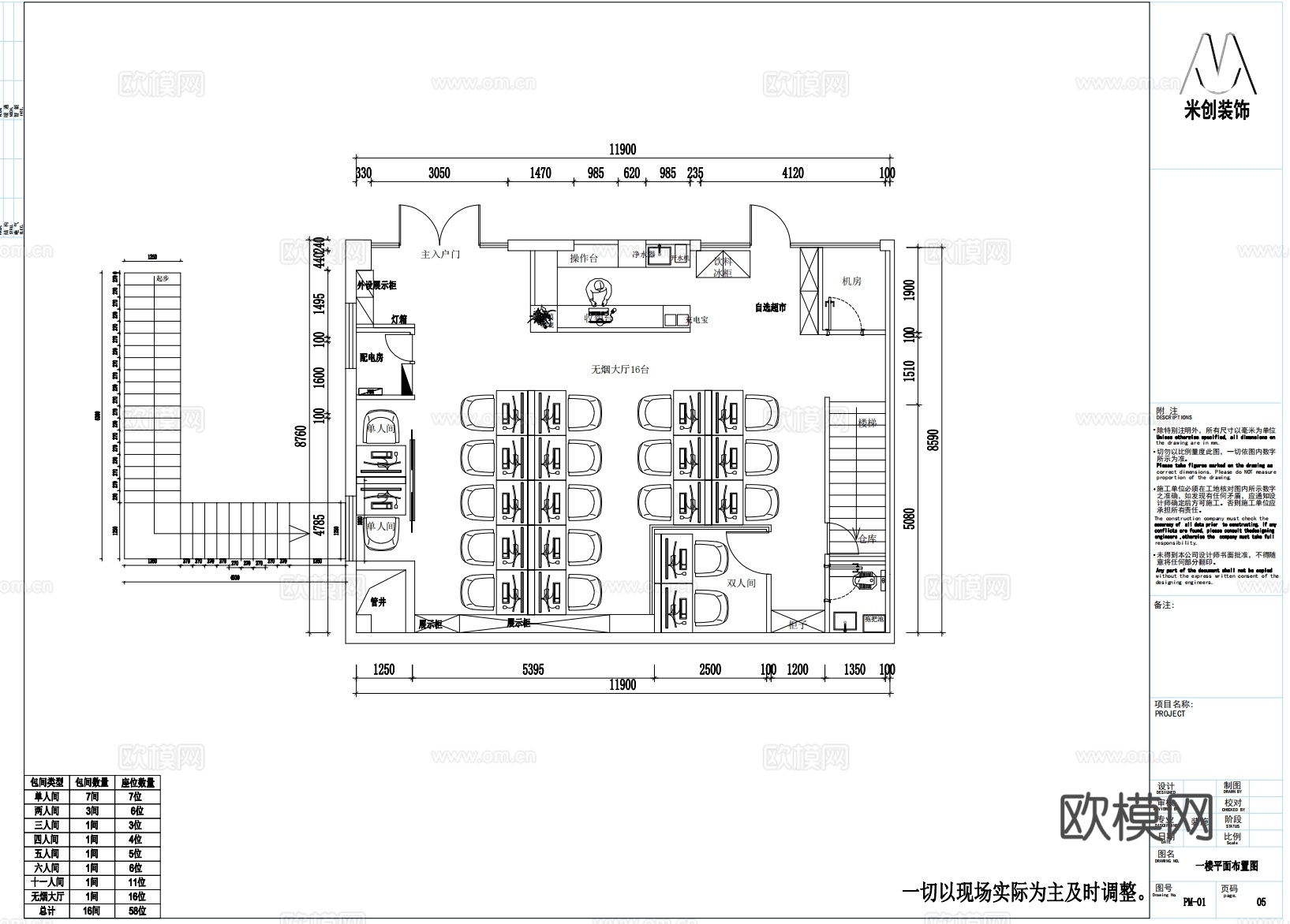 最新电竞网咖全套CAD施工图cad施工图