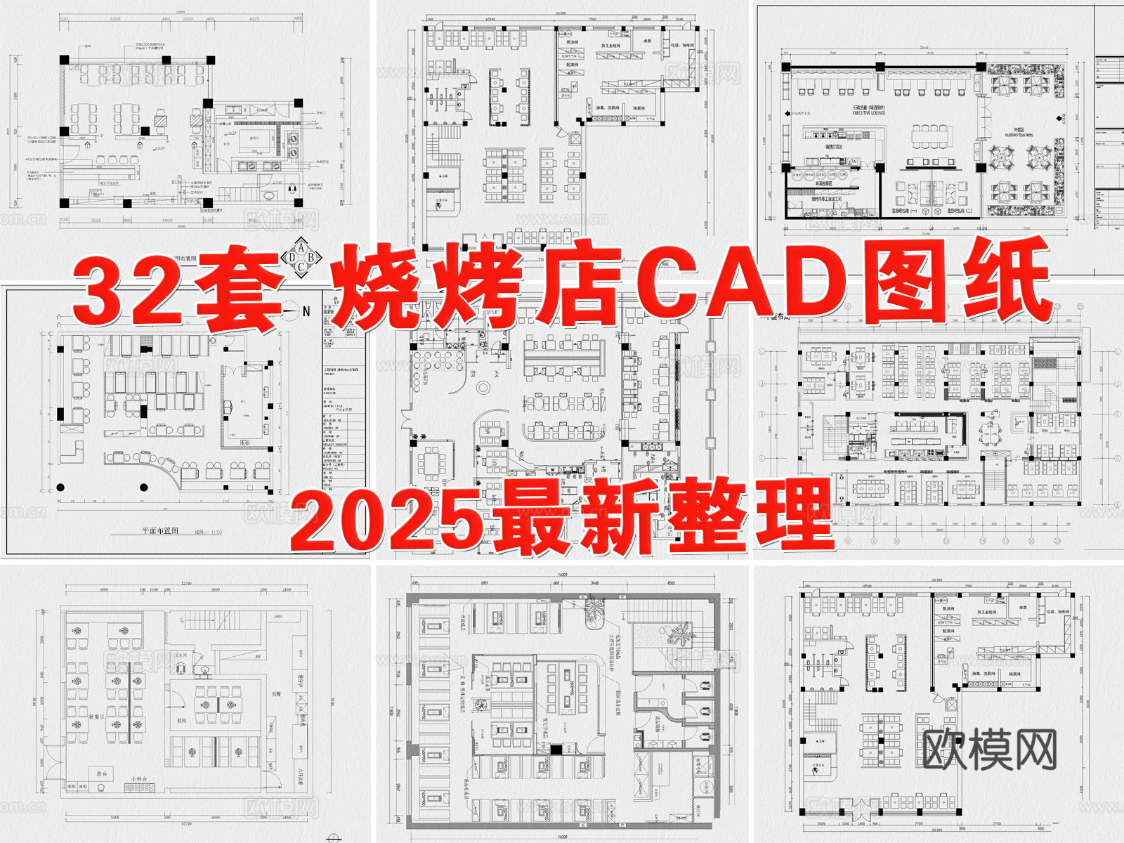 烧烤店 烤肉店 户外烧烤店 露营烧烤店 火锅店 料理店cad施工图