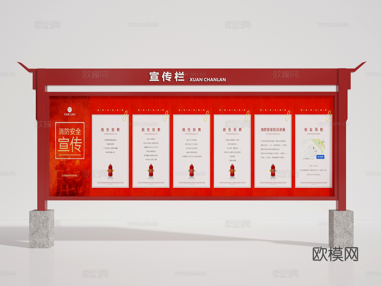 宣传栏3d模型