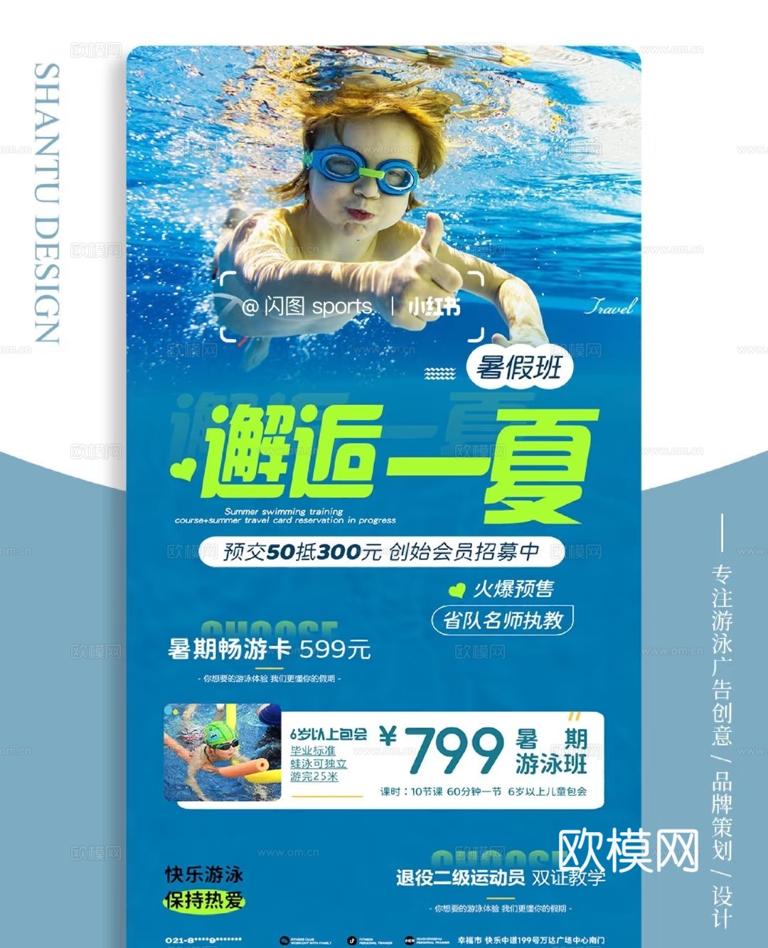 游泳池