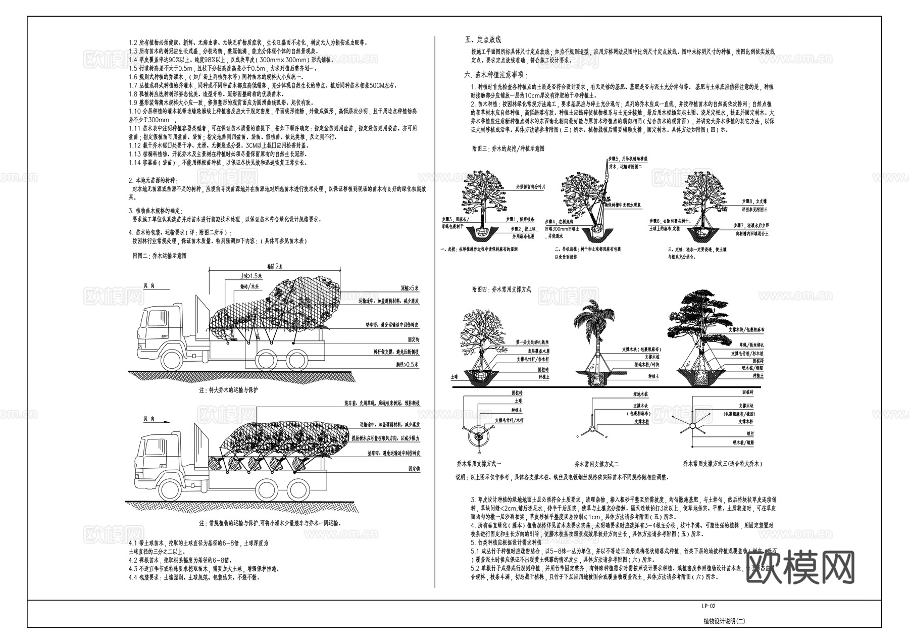 小区环境提升工程景观园建施工图cad施工图