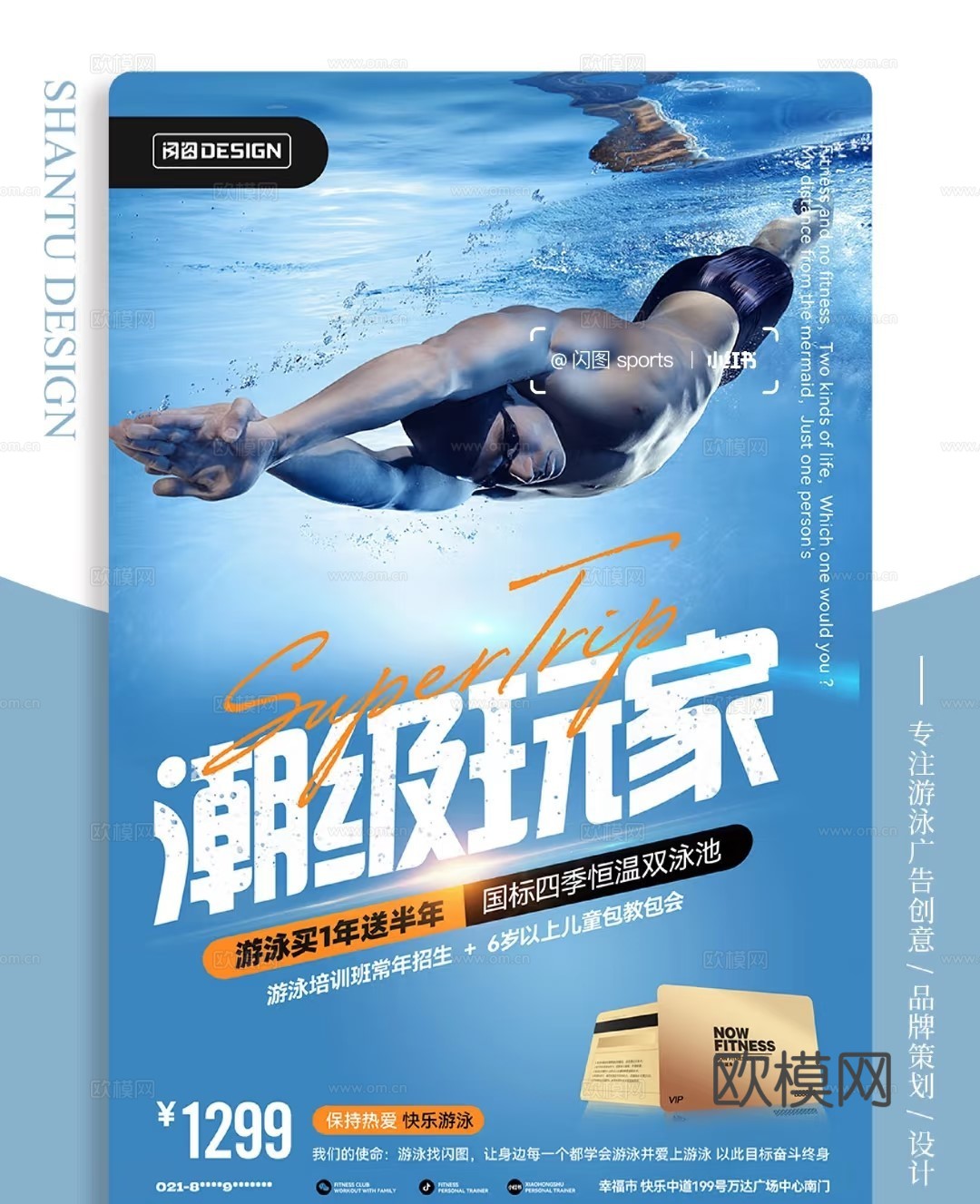 游泳池
