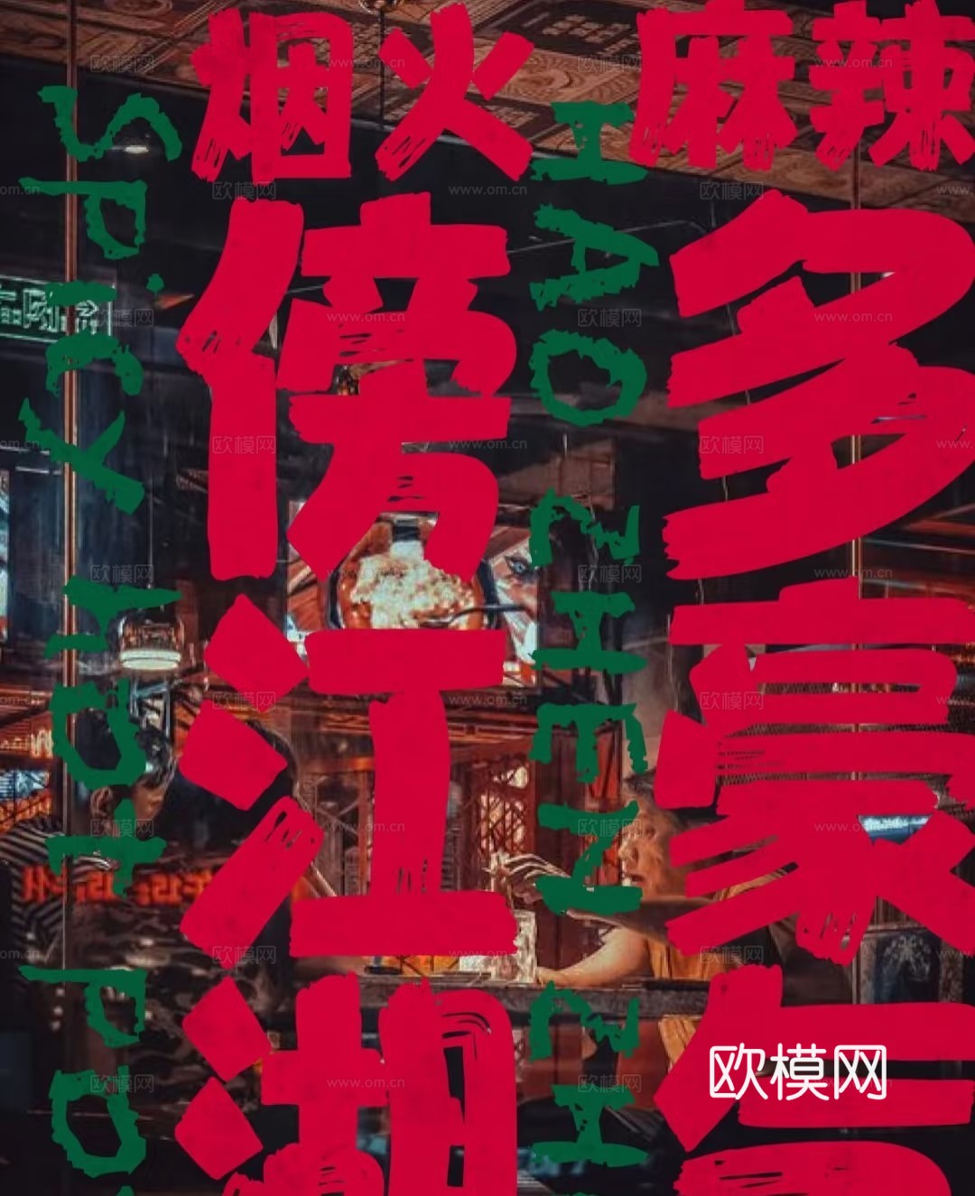 港式茶餐厅怀旧餐饮