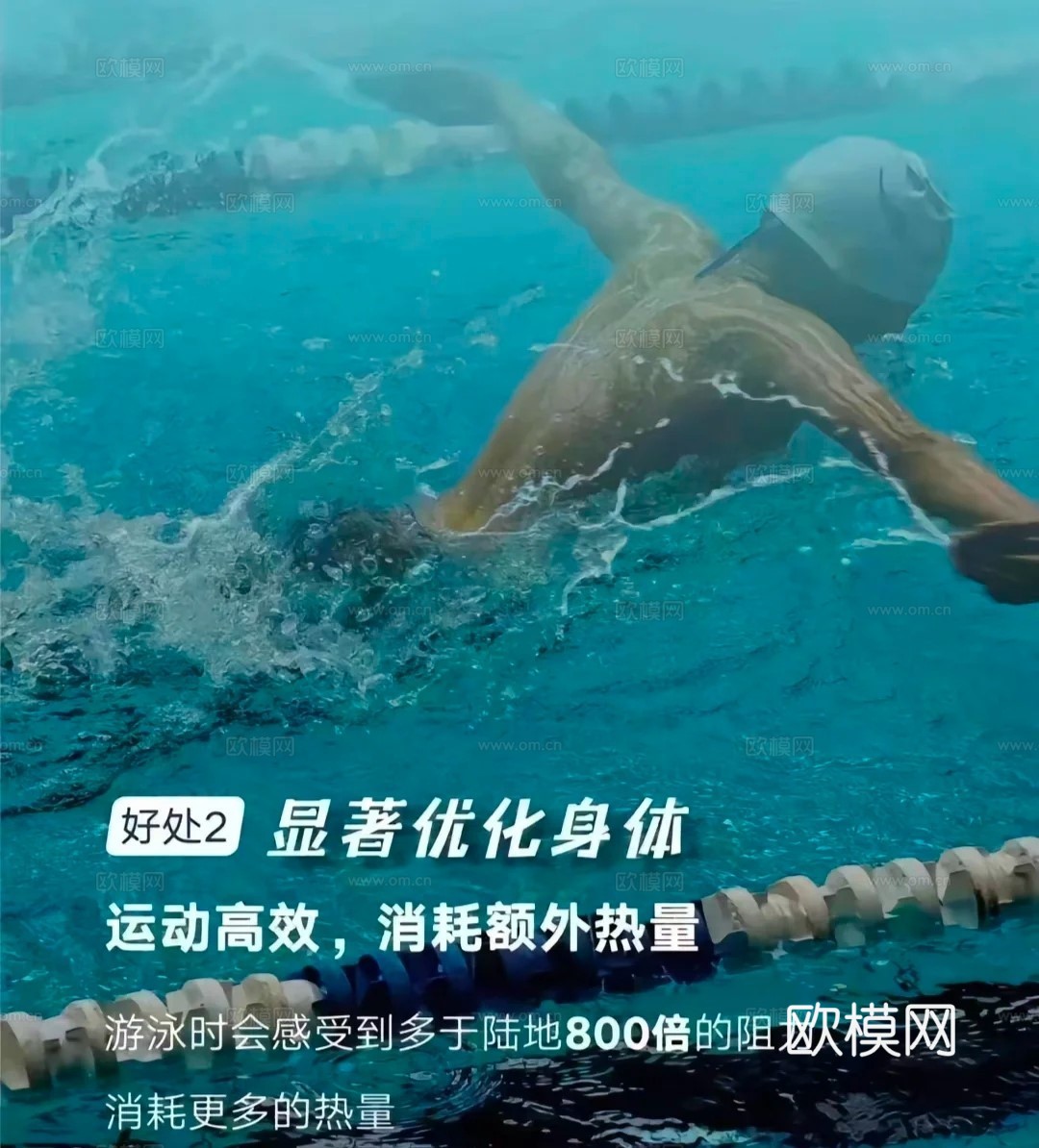 游泳池