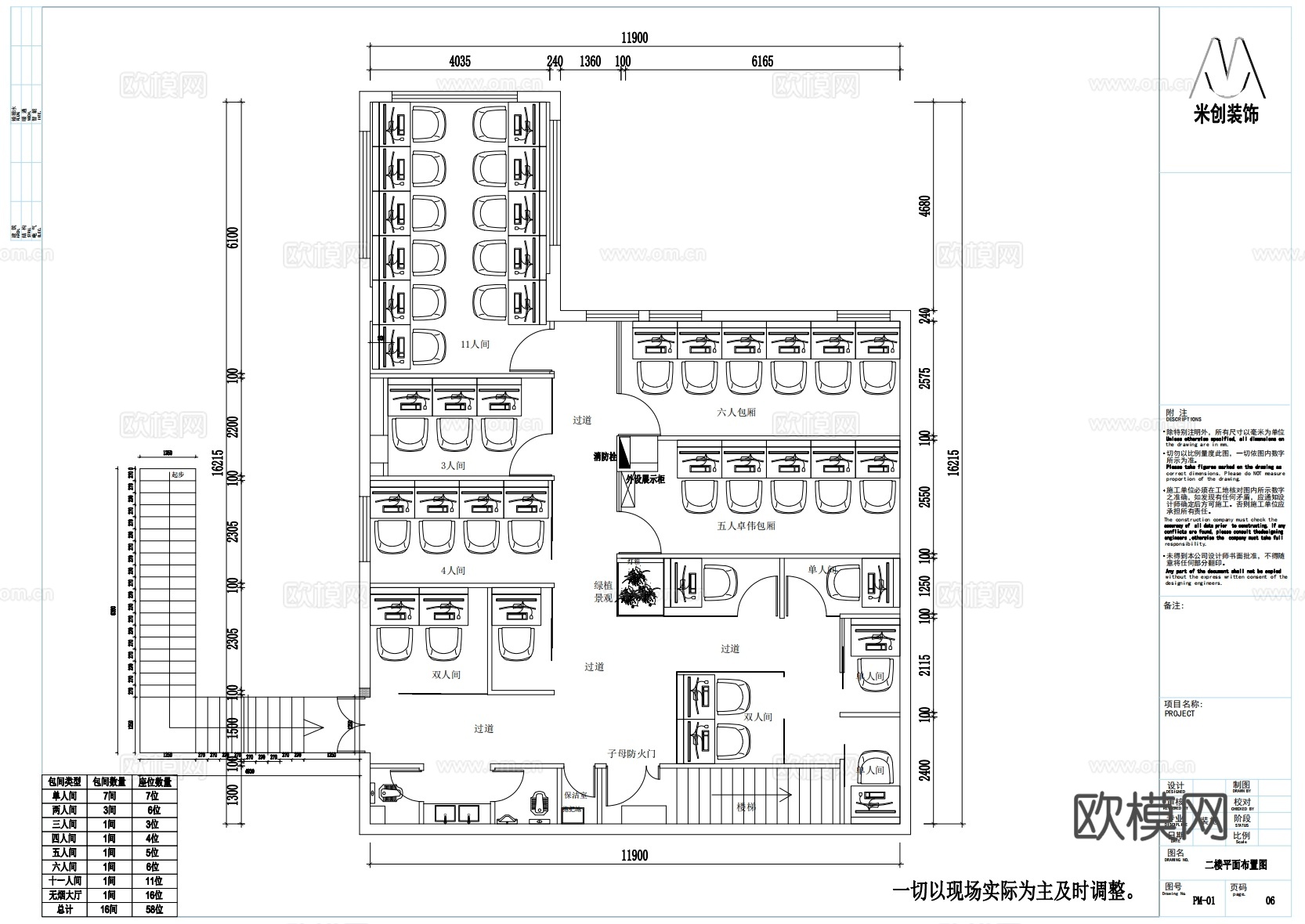 最新电竞网咖全套CAD施工图cad施工图