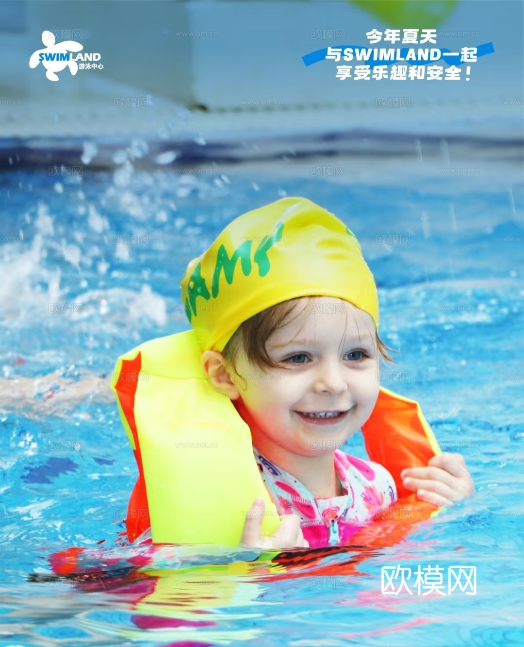 游泳池