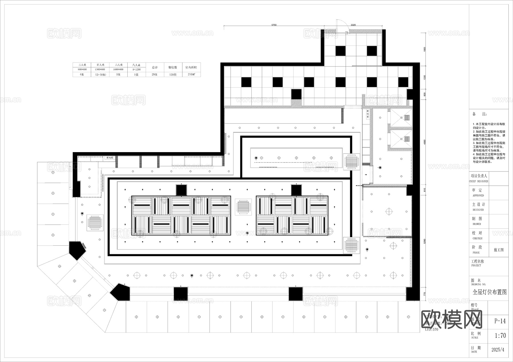 210㎡串串香火锅店施工图cad施工图
