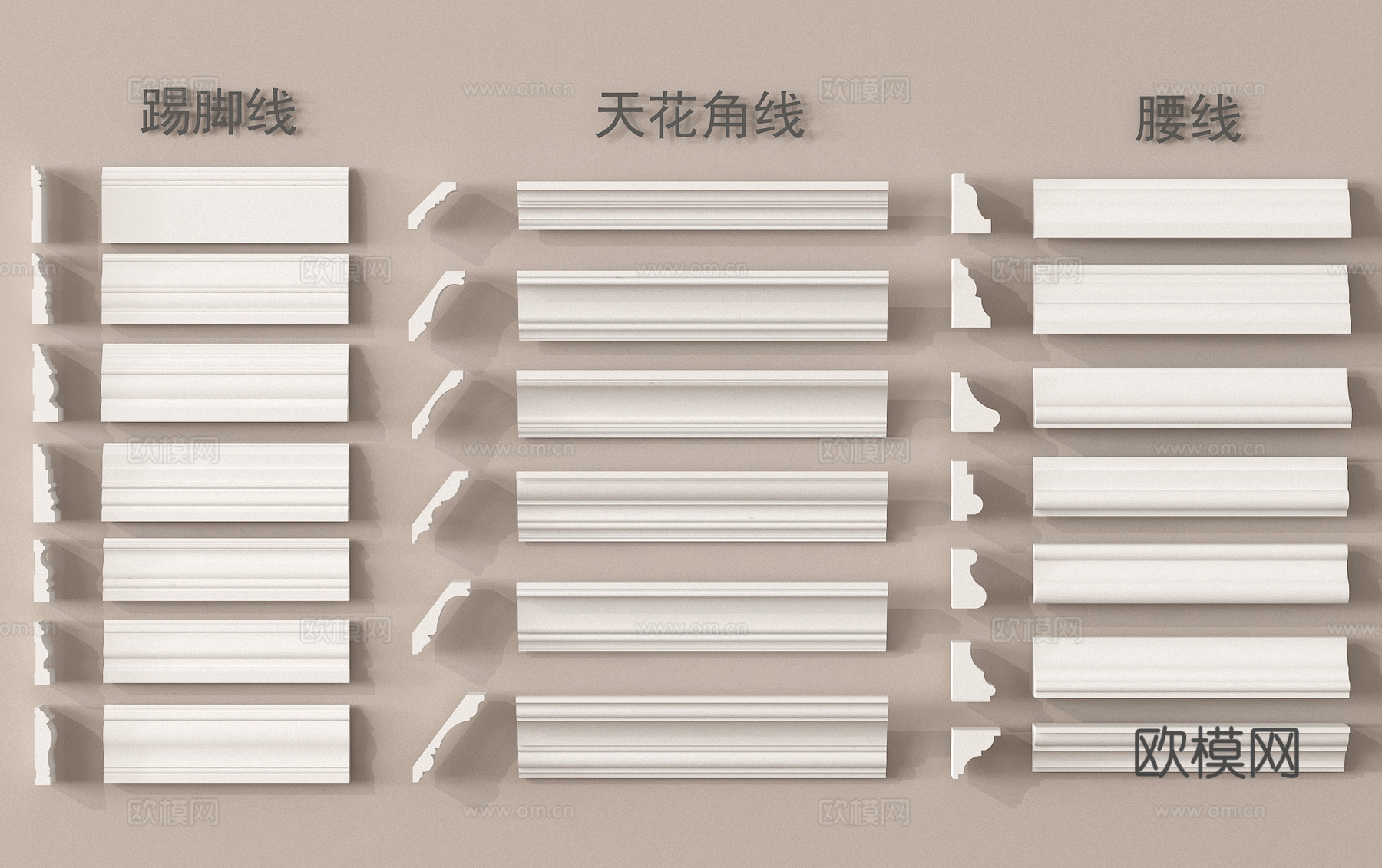 石膏线 天花角线 踢脚线 石膏构件 腰线3d模型