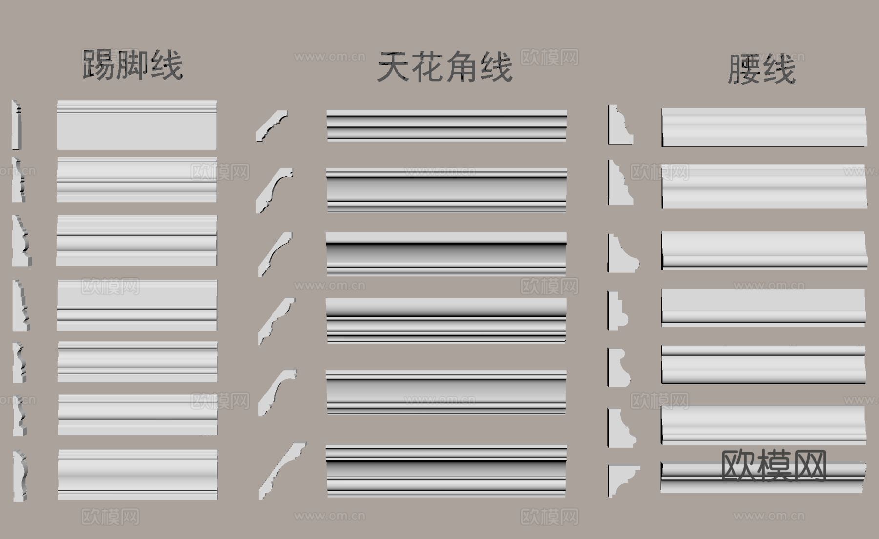 石膏线 天花角线 踢脚线 石膏构建su模型