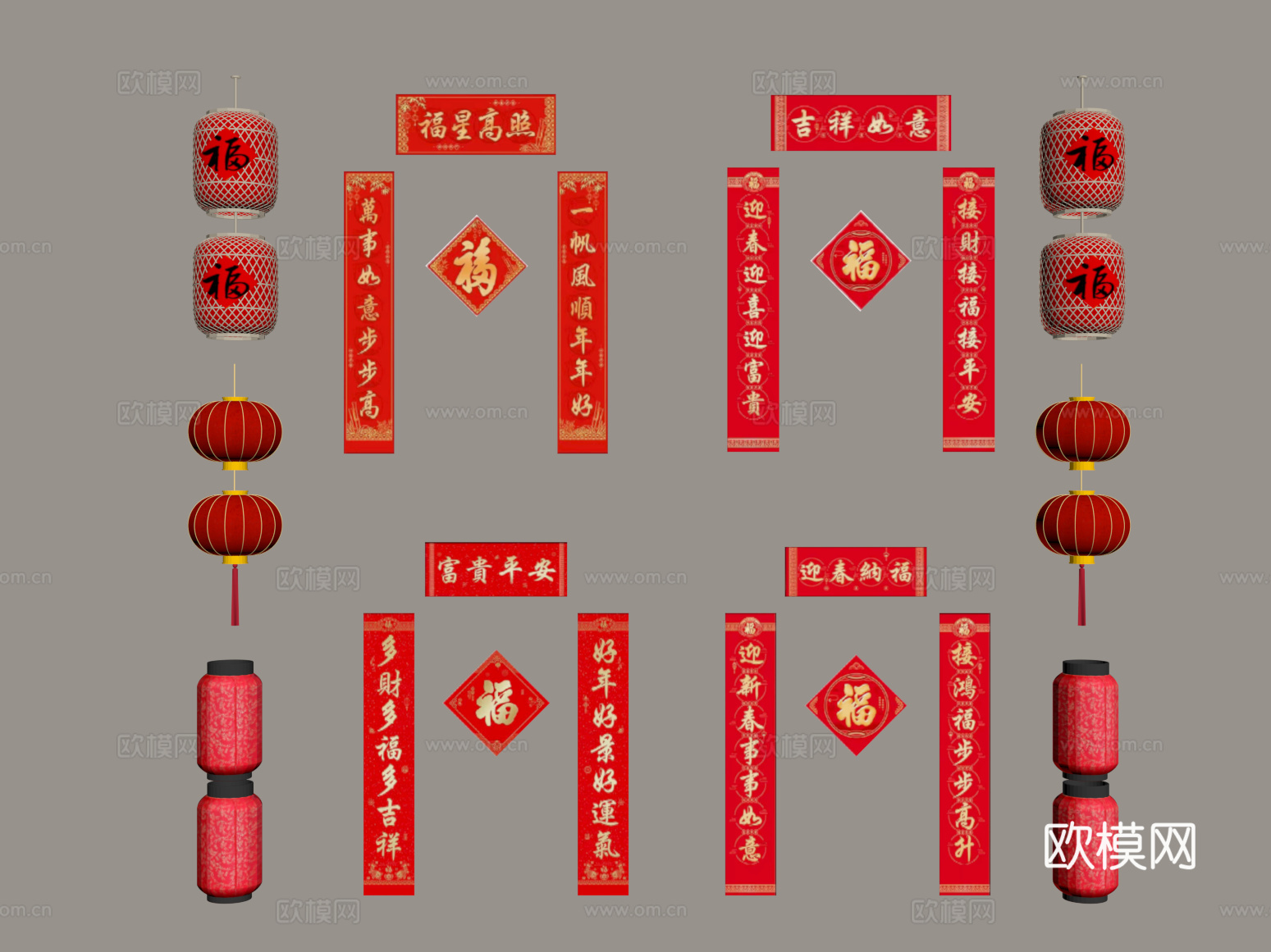 中式灯笼 春联 对联su模型