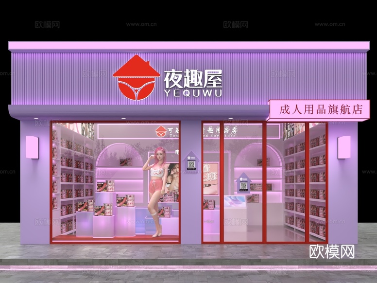 成年用品店 计划生育用品 店铺门头 门面门脸房 模特女性女人su模型下载(渲染图1)