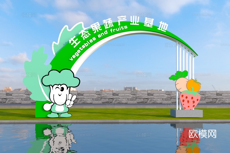 现代蔬菜基地入口大门3d模型下载