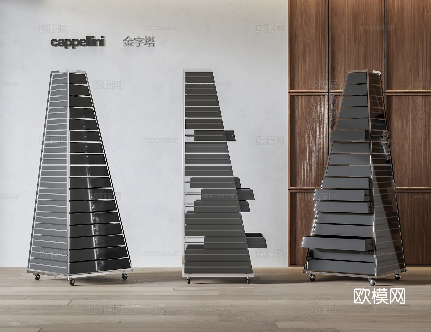 cappellini pyramid金字塔储物柜 创意储物柜su模型