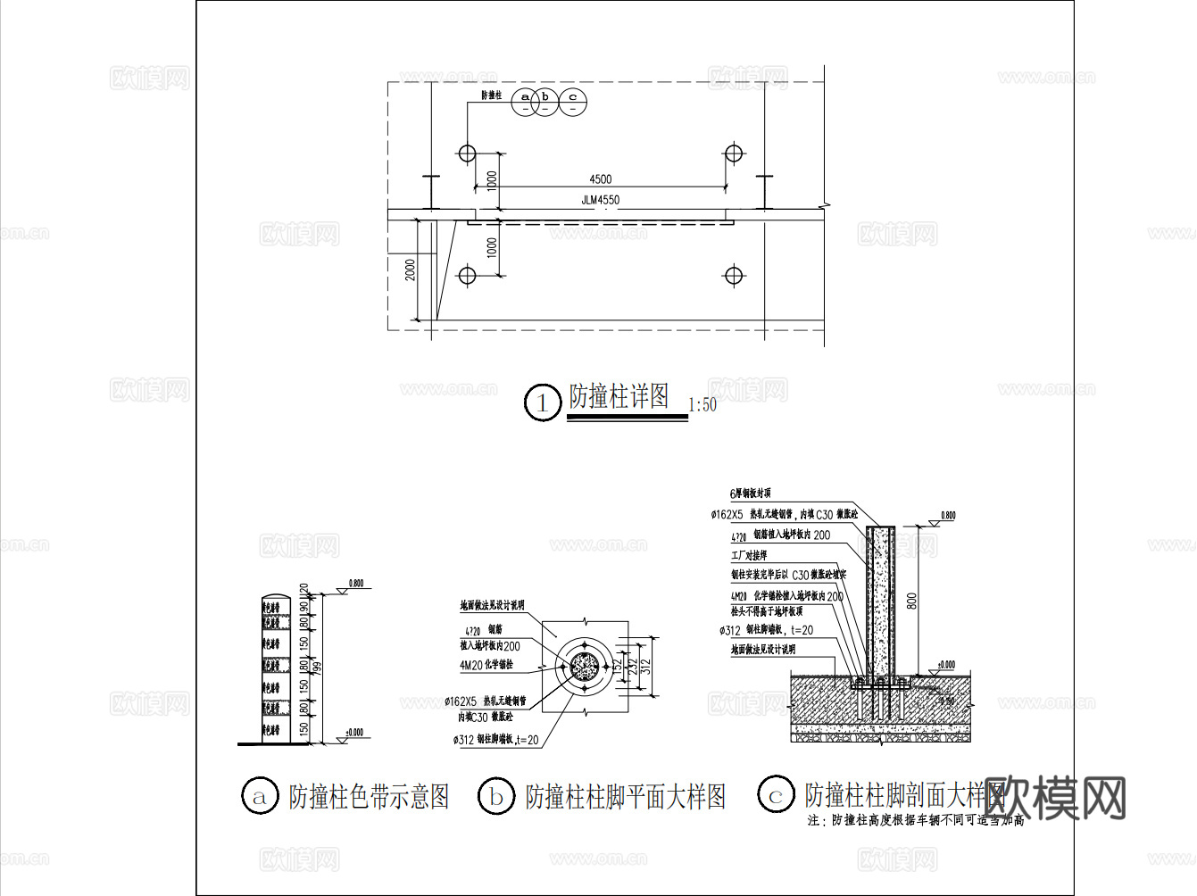 厂房防撞柱cad施工图