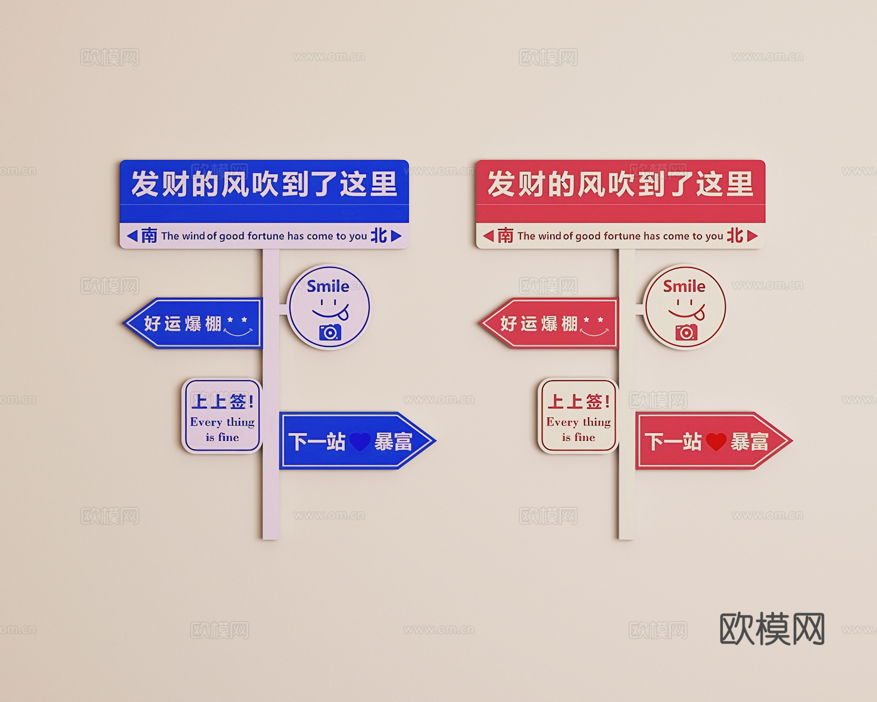 现代路牌装饰件3d模型