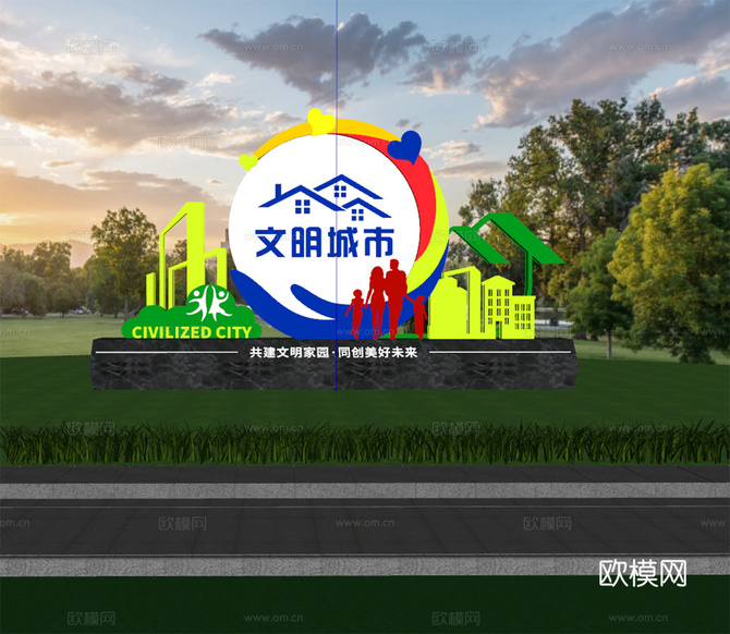 绿地装置 景观 艺术小 品雕塑su模型下载(渲染图2)