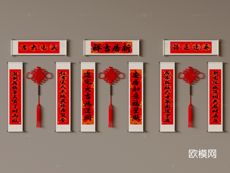 春节 春联su模型下载(渲染图1)
