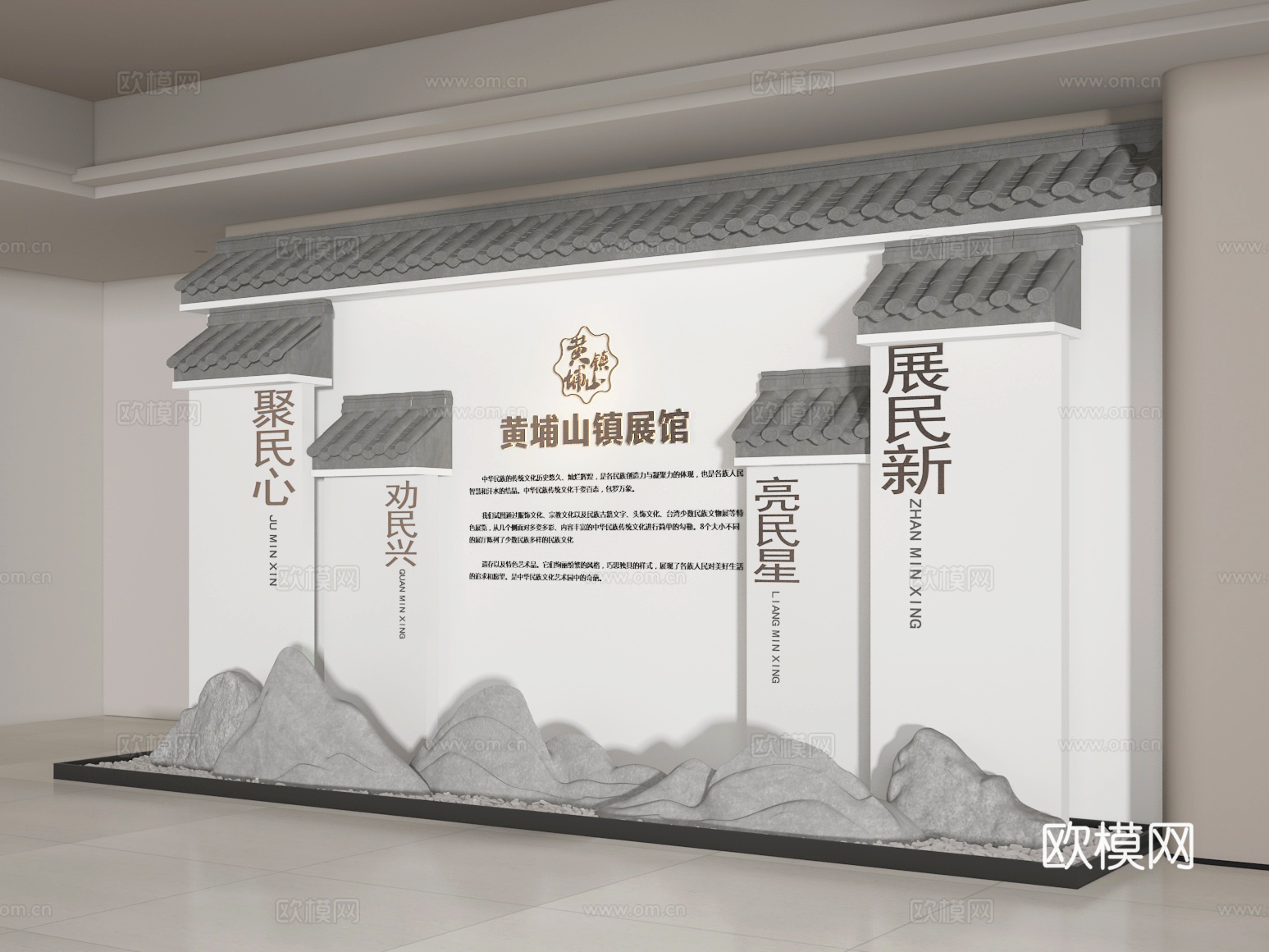 景观墙3d模型
