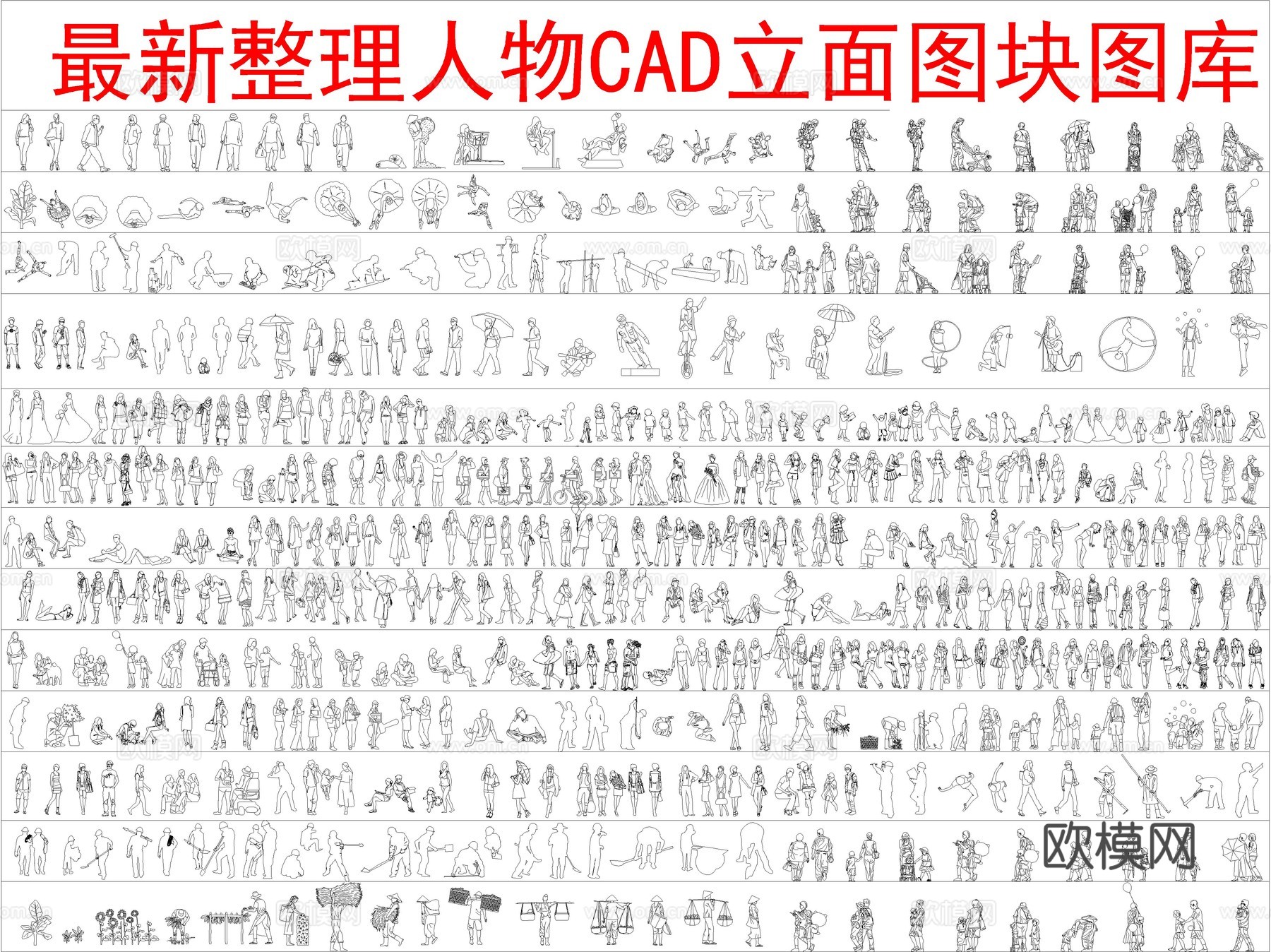 精选人物CAD立面图块图库cad施工图