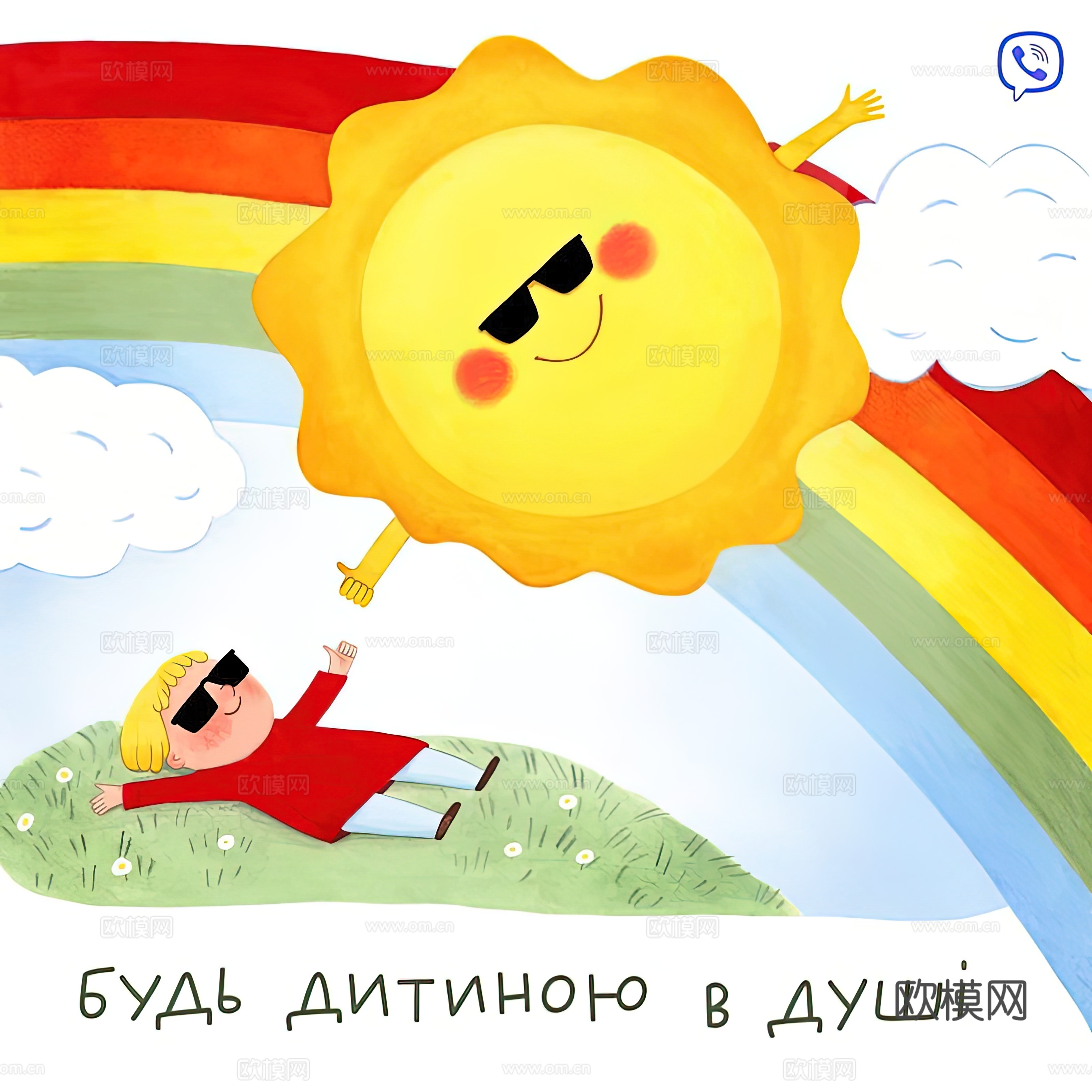 儿童插画装饰画艺术画