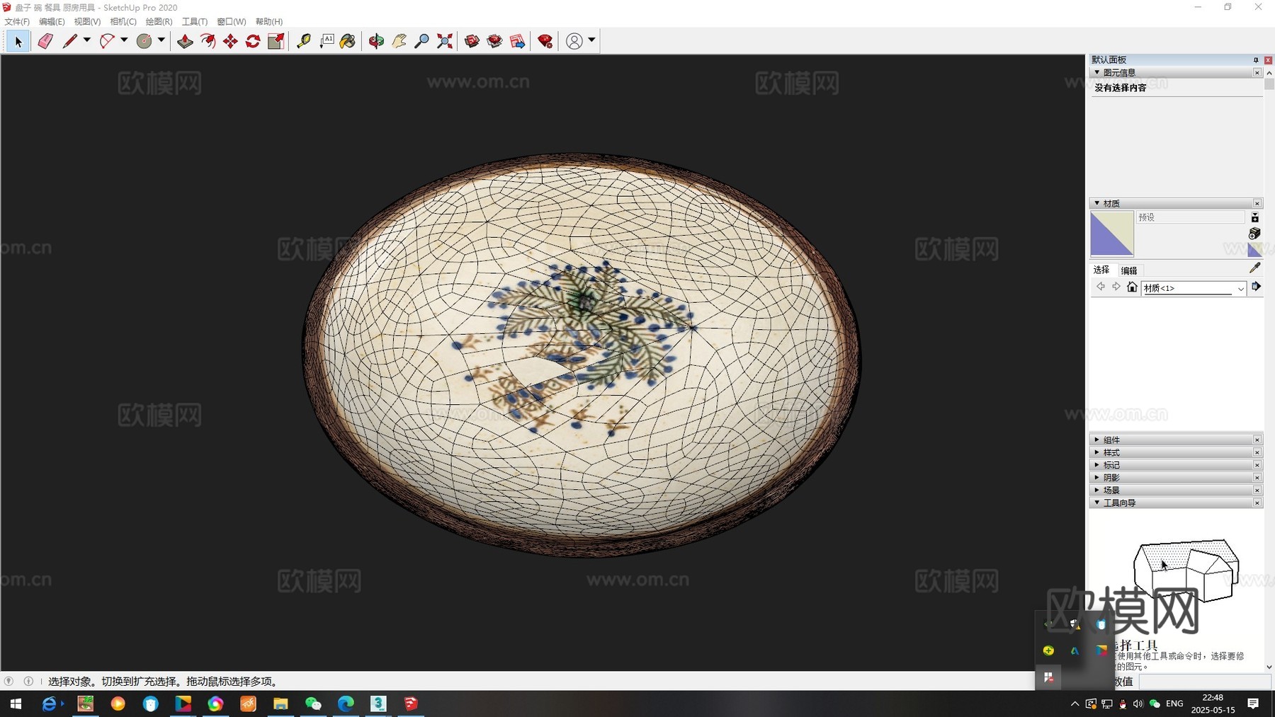 盘子 碗 餐具 厨房用具su模型