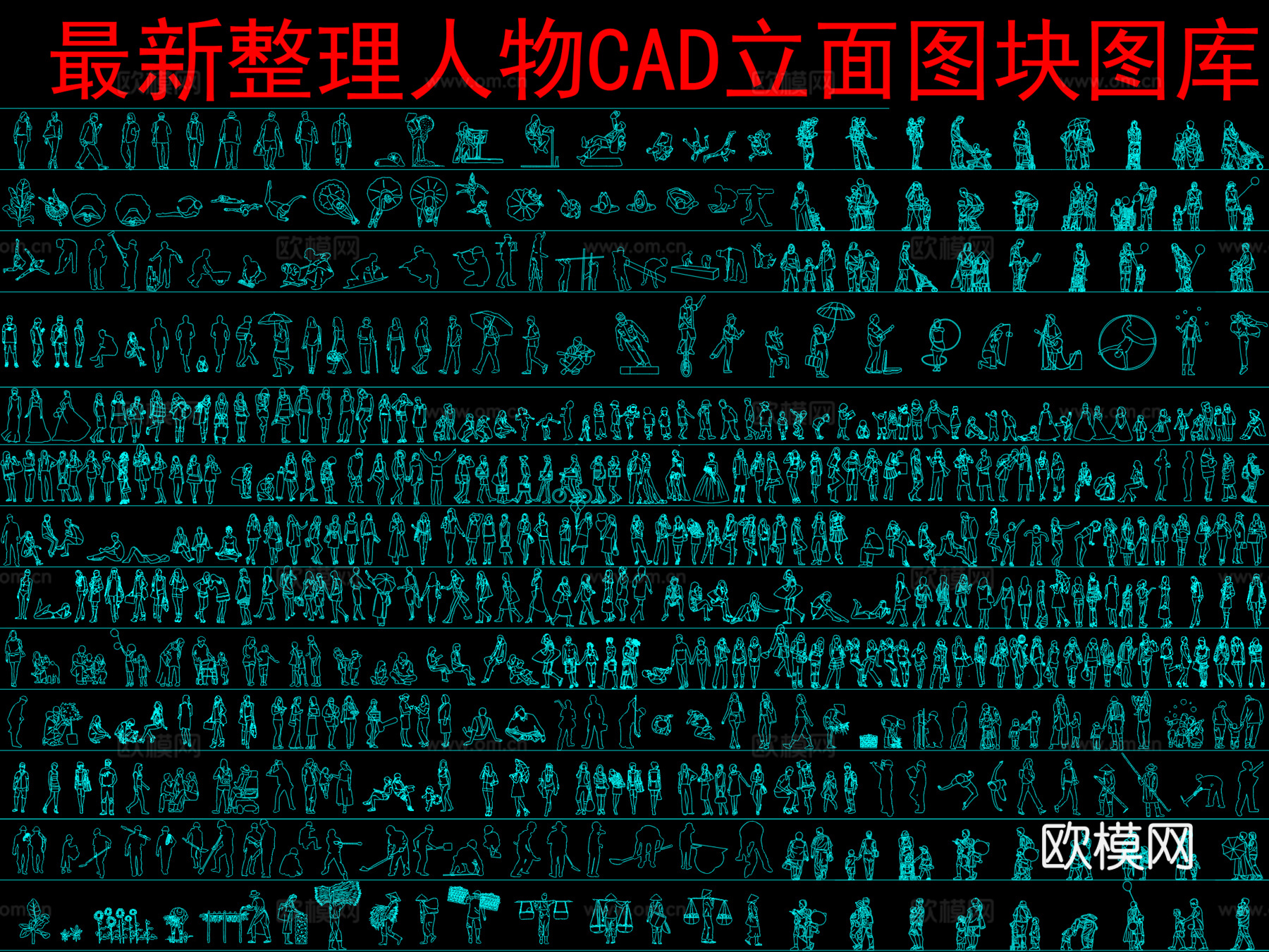 精选人物CAD立面图块图库cad施工图