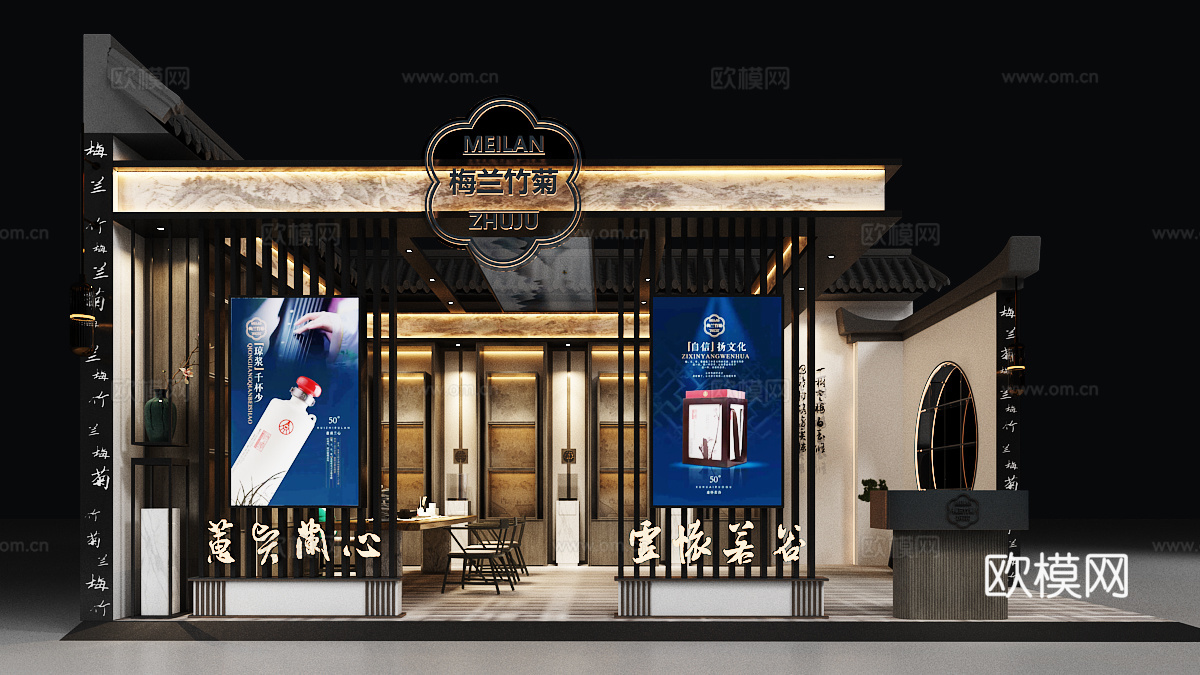 新中式  展厅  白酒展厅3d模型