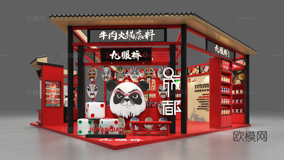 中式展位 火锅品牌展位3d模型下载(渲染图2)