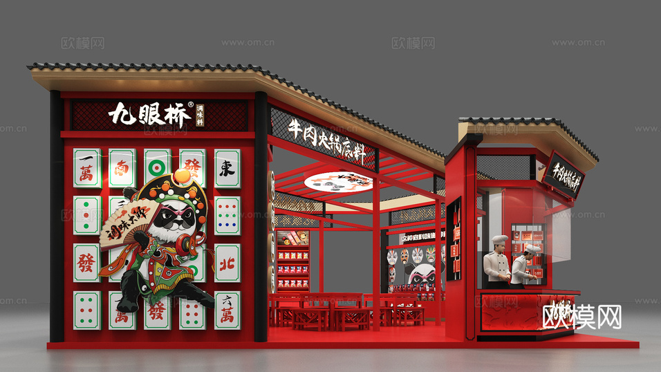 中式展位 火锅品牌展位3d模型下载(渲染图3)