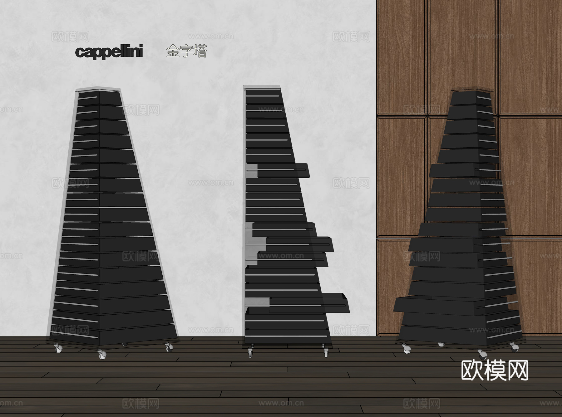cappellini pyramid金字塔储物柜 创意储物柜su模型