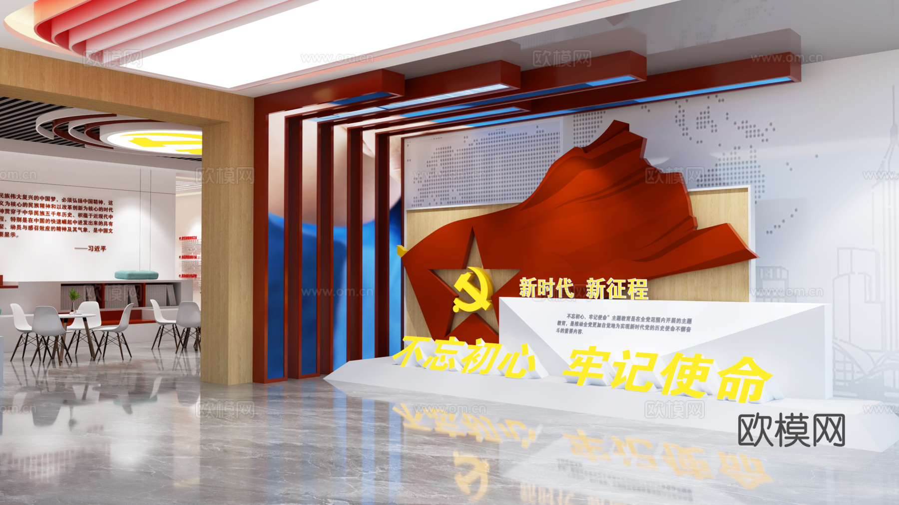 现代党建展厅展馆 红色展厅展馆 展墙 主题形象展示墙3d模型